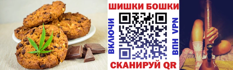 Печенье с ТГК конопля Гаврилов-Ям