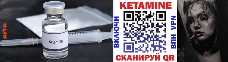 Кетамин VHQ  Гаврилов-Ям 