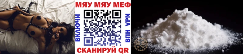 МЕФ mephedrone  что такое наркотик  Гаврилов-Ям 